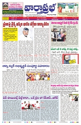 VARTHA PRABHA 17-12-25-min-1
