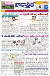 VARTHA PRABHA 19-12-25-min-1