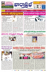 VARTHA PRABHA 23-12-25-min-1