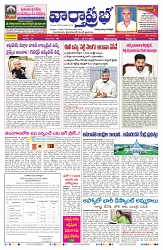 VARTHA PRABHA 24-12-25-1-min-1