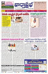 VARTHA PRABHA 25-12-25-min-1