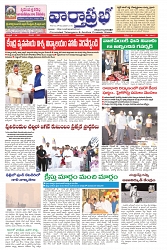 26-12-2025 varthaprbha-min-1