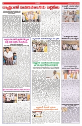 VARTHA PRABHA 1-1-26-min-6