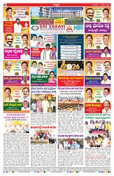 VARTHA PRABHA 1-1-26-min-8