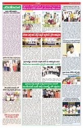 VARTHA PRABHA 2-1-26-min-4