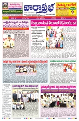 VARTHA PRABHA 4-1-26-min-1