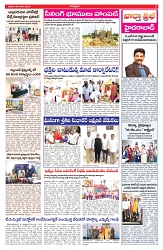 VARTHA PRABHA 9-1-26-min-3