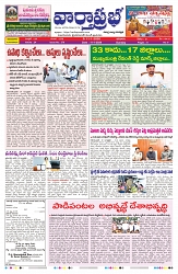 VARTHA PRABHA 11-1-26-min-1