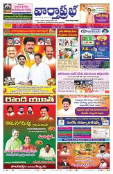 VARTHA PRABHA 15-1-26-min-1