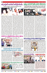 VARTHA PRABHA 18-1-26-min-8