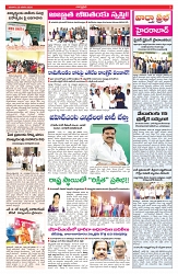 VARTHA PRABHA 25-1-26-min-3