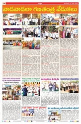 VARTHA PRABHA 27-1-26-min-10