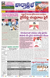 VARTHA PRABHA 3-2-26_page-0001