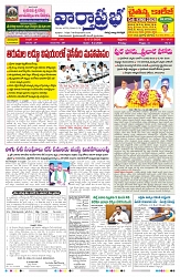 VARTHA PRABHA 6-2-26-1_compressed_page-0001