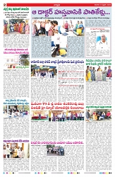 VARTHA PRABHA 8-2-26_compressed_page-0002