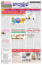 12-2-2026 varthaprabha_compressed_page-0001