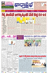 VARTHA PRABHA 17-2-26_compressed_page-0001