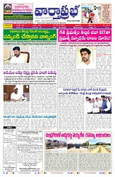 VARTHA PRABHA 18-2-26_compressed_page-0001