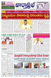 VARTHA PRABHA 19-2-26_compressed_page-0001