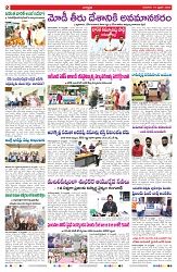 VARTHA PRABHA 19-2-26_compressed_page-0002