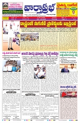 VARTHA PRABHA 26-2-26_compressed_page-0001