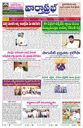 VARTHA PRABHA 3-3-26_compressed_page-0001