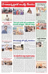 VARTHA PRABHA 14-3-26_compressed_page-0005
