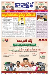 VARTHA PRABHA 18-3-26_compressed_page-0001