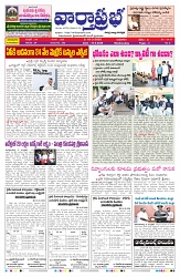 VARTHA PRABHA 18-3-26_compressed_page-0003