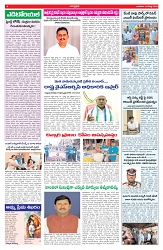 VARTHA PRABHA 18-3-26_compressed_page-0004