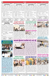 VARTHA PRABHA 18-3-26_compressed_page-0008