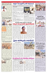 VARTHA PRABHA 21-3-26-1_compressed_page-0006