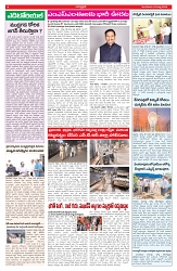 VARTHA PRABHA 24-3-26_compressed_page-0004