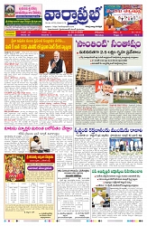 VARTHA PRABHA 30-3-26_compressed_page-0001