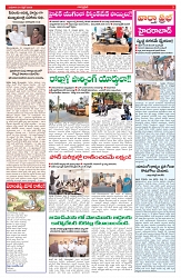 VARTHA PRABHA 1-4-26_compressed_page-0003