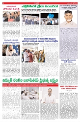 VARTHA PRABHA 1-4-26_compressed_page-0006