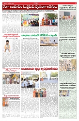 VARTHA PRABHA 3-4-26_compressed_page-0005