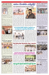 VARTHA PRABHA 3-4-26_compressed_page-0006
