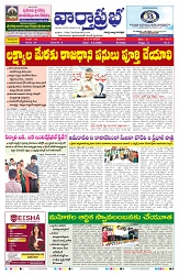 VARTHA PRABHA 5-4-26_compressed_page-0001