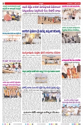 VARTHA PRABHA 7-4-26_compressed_page-0002