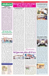 VARTHA PRABHA 7-4-26_compressed_page-0004