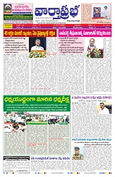 VARTHA PRABHA 15-4-26_compressed_page-0001