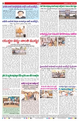 VARTHA PRABHA 15-4-26_compressed_page-0008