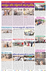 VARTHA PRABHA 16-4-26-3_compressed_page-0007