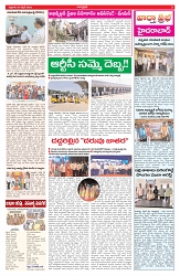 VARTHA PRABHA 24-4-26_compressed_page-0003
