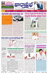 VARTHA PRABHA 28-4-26-1_compressed_page-0001