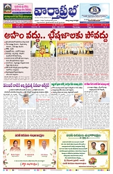 VARTHA PRABHA 30-4-26_compressed_page-0001