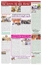VARTHA PRABHA 2-5-26 (1)_compressed_page-0005