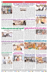 VARTHA PRABHA 2-5-26 (1)_compressed_page-0008