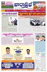 VARTHA PRABHA 6-5-26_compressed_page-0001